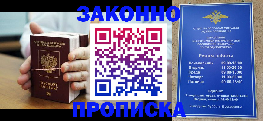 временная регистрация недорого в Уржуме