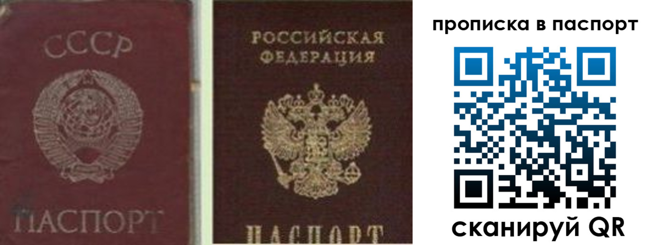 временная регистрация недорого в Уржуме