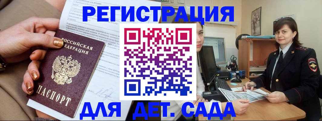прописка для военкомата в Уржуме