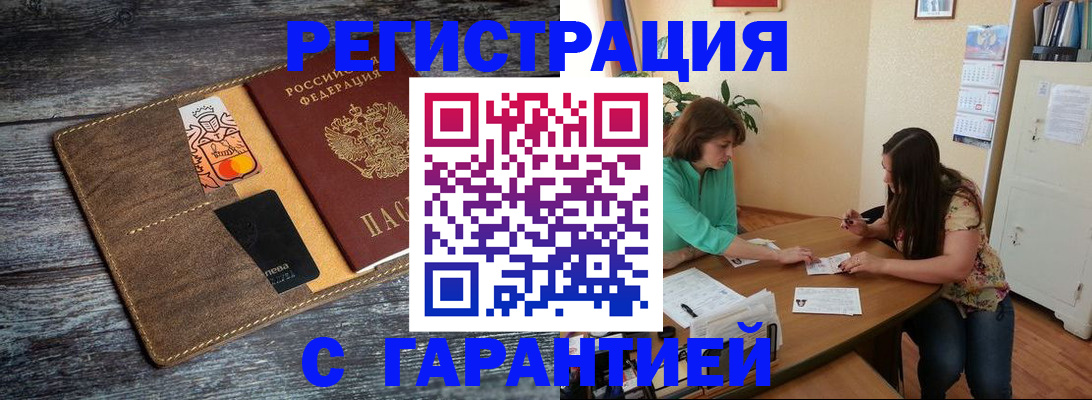 прописка ребенка в Уржуме