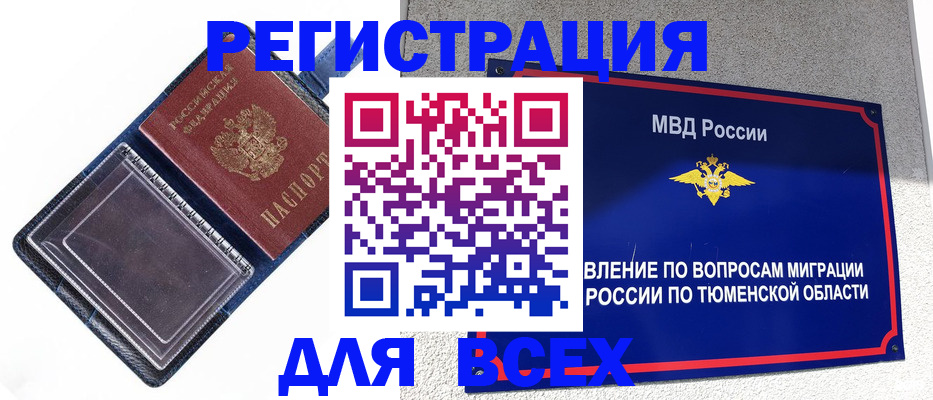 прописка гарантия в Уржуме