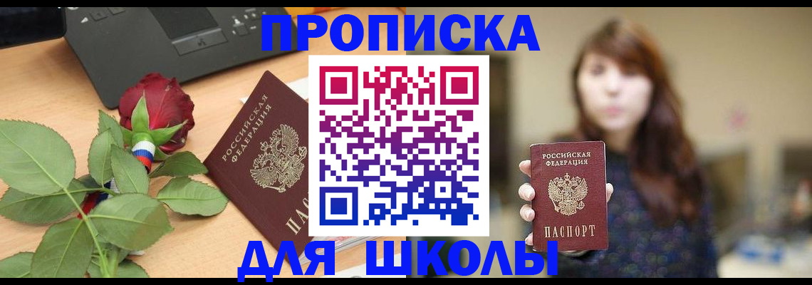 временная регистрация в квартире в Уржуме