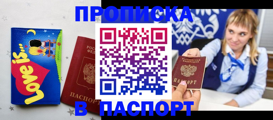 временная регистрация собственник в Уржуме