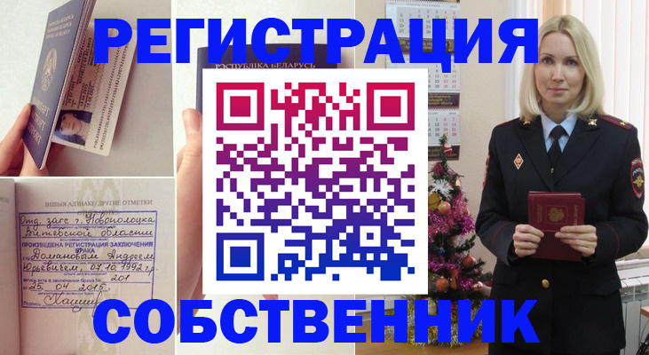 прописка для работы в Уржуме